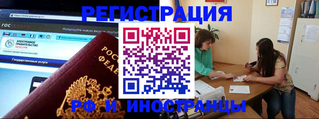 прописка регистрация в Лузе